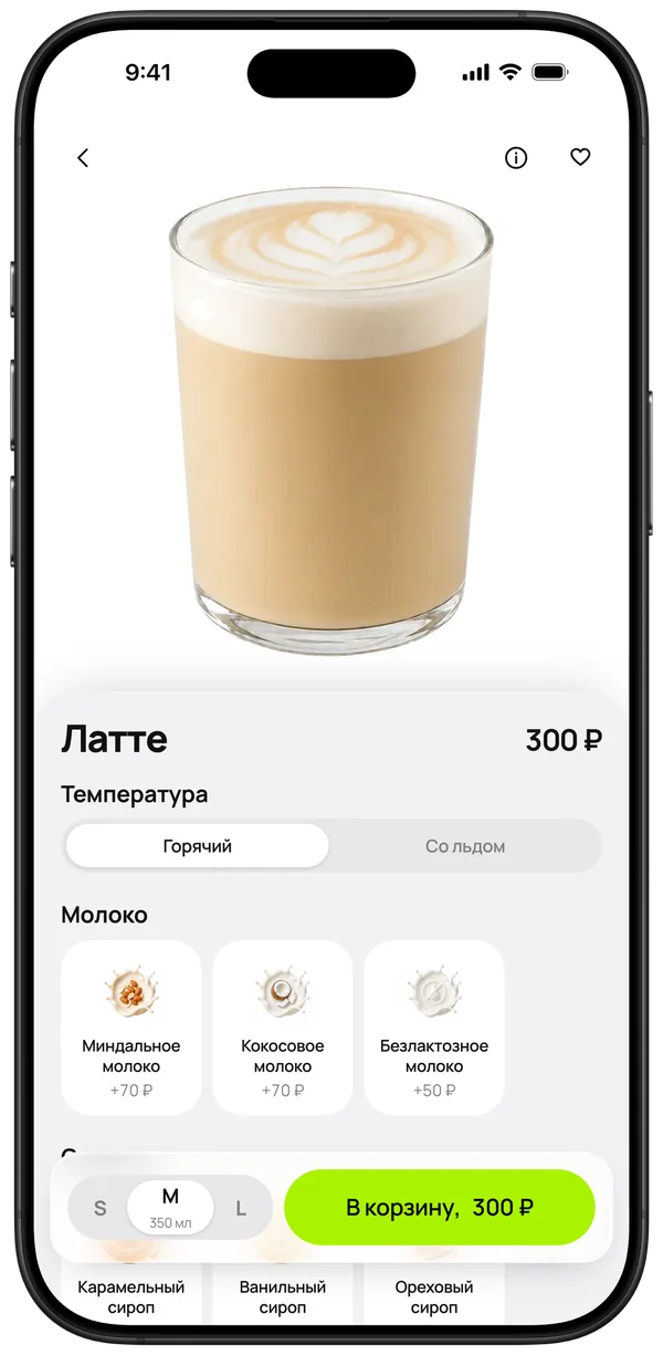 Карточка латте: температура, молоко, размер и кнопка «В корзину»